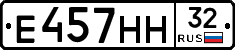 Е457НН32 - 