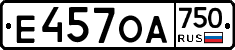 Е457ОА750 - 