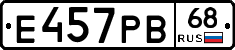 Е457РВ68 - 