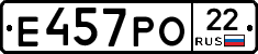 Е457РО22 - 