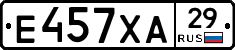 Е457ХА29 - 