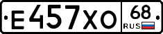 Е457ХО68 - 