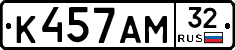 К457АМ32 - 