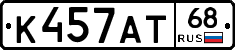 К457АТ68 - 