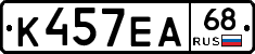 К457ЕА68 - 
