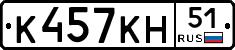 К457КН51 - 
