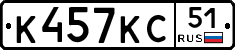 К457КС51 - 