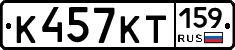К457КТ159 - 
