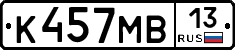 К457МВ13 - 