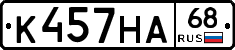 К457НА68 - 