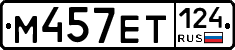 М457ЕТ124 - 