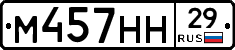М457НН29 - 