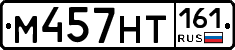 М457НТ161 - 