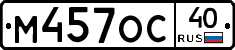 М457ОС40 - 