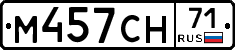 М457СН71 - 