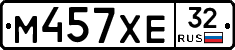 М457ХЕ32 - 