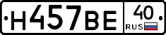 Н457ВЕ40 - 