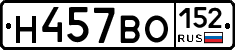 Н457ВО152 - 