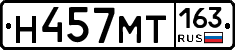 Н457МТ163 - 