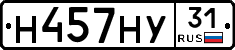 Н457НУ31 - 