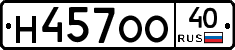 Н457ОО40 - 