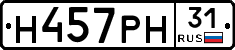 Н457РН31 - 