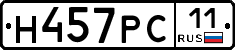Н457РС11 - 
