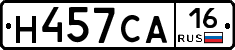 Н457СА16 - 