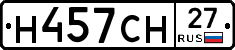 Н457СН27 - 