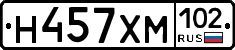 Н457ХМ102 - 