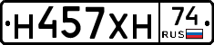 Н457ХН74 - 