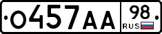 О457АА98 - 