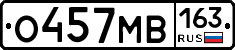 О457МВ163 - 