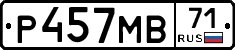 Р457МВ71 - 