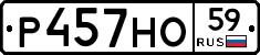 Р457НО59 - 
