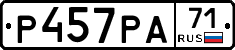 Р457РА71 - 