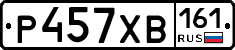 Р457ХВ161 - 