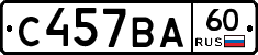 С457ВА60 - 