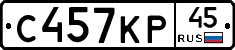 С457КР45 - 