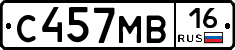 С457МВ16 - 