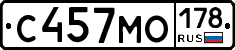 С457МО178 - 