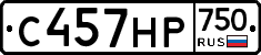 С457НР750 - 