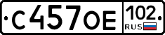 С457ОЕ102 - 