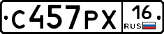С457РХ16 - 