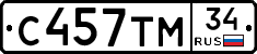 С457ТМ34 - 