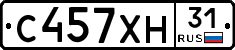 С457ХН31 - 