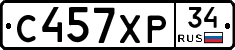 С457ХР34 - 