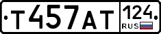Т457АТ124 - 