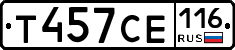 Т457СЕ116 - 