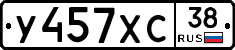 У457ХС38 - 